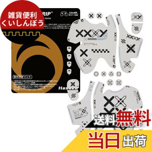 �y���������zHASAKU GRIP �V���[�Y PS5�R���g���[���[�O���b�v�e�[�v PlayStation 5 DualSense�p �A���`�X���b�v�e�[�v ����0.5mm ����~�߃O���b�v �e�[�v �D���z���� �O���b�v�͋��� �F�F��XX�A�T�C