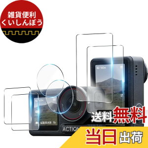 �y���������z�Ή� �K���X�t�B���� + �J�����t�B���� �y�d�x9H�z �C�A�[�� �A�w��h�~ �A�ȒP�\��t�� �F�F�����ȃK���X�A�T�C�Y�FFor DJI Osmo Action 5 Pro