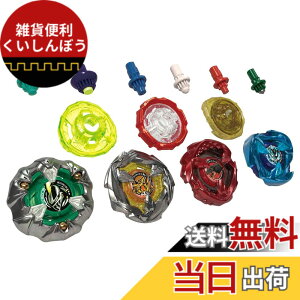 �y���������zBEYBLADE X �x�C�u���[�hX UX-01 �X�^�[�^�[ �h�����o�X�^�[ 1-60A