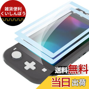 �y���������zeXtremeRate switch lite�ɑΉ��p������HD�N���A�Z�[�o�[�ی�t�B�����A�X�C�b�`���C�g�ɑΉ��p�����K���X�X�N���[���ی�t�B�����m���h�~�A�w��h�~�A��U�h�~�A�o�u���t���[�n 