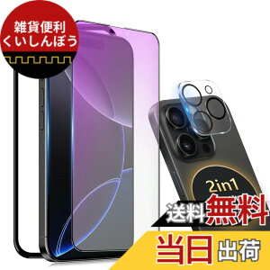 �y���������ziPhone 13 pro �K���X�t�B���� �`�����h�~ �F�F�A���`�O���A+ �u���[���C�g�J�b�g�A�T�C�Y�FiPhone16Pro