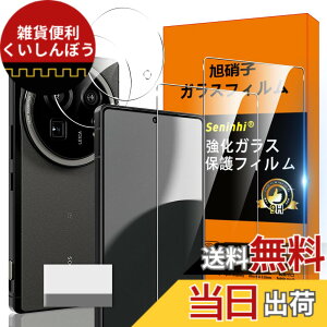�y���������zscreenprotector �K���X�t�B���� pmrnfgnfdnfgdgfn �w��h�~ �����K���X �����Y�ی�t�B���� �F�F�N���A �t�B�����A�T�C�Y�FAQUOS R9 PRO �N���A �t�B����