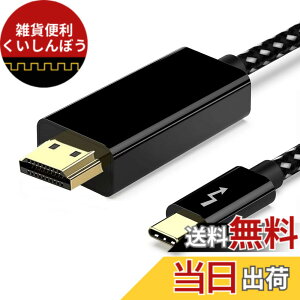 �y���������zUSB C - HDMI�A�_�v�^�[ (4K@60Hz) USB Type-C - HDMI�A�_�v�^�[ �F�F�u���b�N 1.8M