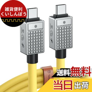 �y���������zYottamaster USB Type-C �P�[�u��(2m) 240W PD�}���[�d�Ή� 20Gbps�����f�[�^�]�� 8K@60Hz�r�f�I�f�B�X�v���C���T�|�[�g MacBook Pro iPad Pro Galaxy S22 A10�ɓK��