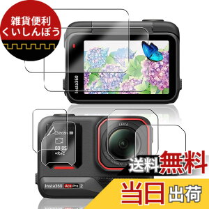 �y���������z�Ή� �K���X�t�B���� + �J�����t�B���� �y�d�x9H�z �����K���X Touch�Ή� �A��U�h�~ �A�Ռ��z�� �A�w��h�~ �A�ȒP�\��t�� �F�F�N���A 9H�����K���X�A�T�C�Y�F�Ή� Insta360 Ace Pro 