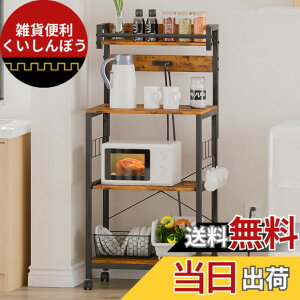 キッチンラック レンジラック スライド式」の人気商品一覧・価格比較 