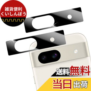 �y���������zHUAKE 2���Z�b�g ���{�f�ލ̗p ��p �K���X�t�B���� �T�C�Y�F2-Google Pixel 8a JTM