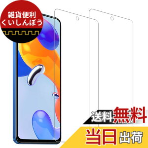 �y���������zHUAKE 2���Z�b�g ���{�f�ލ̗p ��p �K���X�t�B���� �T�C�Y�F2-Redmi Note 11 Pro