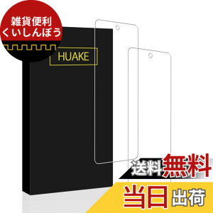 �y���������zHUAKE 2���Z�b�g ���{�f�ލ̗p ��p �K���X�t�B���� �T�C�Y�F2-MOTO G52j 5G / G52J 5G ii / G52J