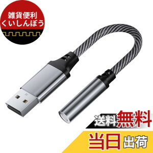 �y���������z[LUYING] USB �I�[�f�B�I �ϊ��A�_�v�^ USB2.0 to 3.5mm �ϊ��P�[�u�� �O�t�� �T�E���h�J�[�h 4�� TRRS �ϊ� �C���z��/PS4/PC/���b�v�g�b�v/Linux/�f�X�N�g�b�v ���Ή� �T�C�Y�F1�� USB2.0 to 3.5mm
