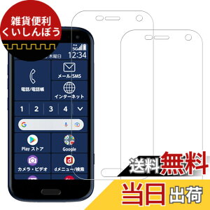 �y���������zHUAKE 2���Z�b�g ���{�f�ލ̗p ��p �K���X�t�B���� �T�C�Y�F2-�炭�炭�X�}�[�g�t�H�� F-52B