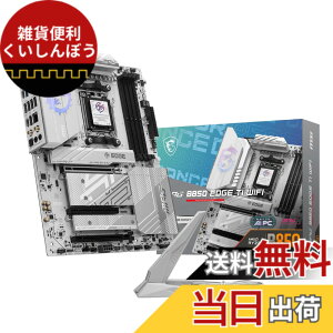 �y���������zMSI B850 AMD Ryzen 9000/8000/7000�V���[�Y(AM5)�Ή� �}�U�[�{�[�h �F�FMPG B850 EDGE TI WIFI�B�A�T�C�Y�FATX