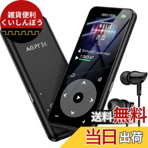 �y���������z�y���{���K�i�E�����F�؍ρz MP3�v���[���[ AGPTEK Bluetooth5.3 mp3�v���C���[ HIFI �X�s�[�J�[���� ����16GB SD�J�[�h�Ή� 128GB�܂Ŋg���\ ���Đ����� �L�[�����v ���R�X�p FM���W�I �_