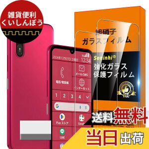 �y���������zscreenprotector �K���X�t�B���� pmrnfgnfdnfgdgfn �w��h�~ �����K���X �����Y�ی�t�B���� �F�F�炭�炭�X�}�[�g�t�H�� a A401FC�A�T�C�Y�F�炭�炭�X�}�[�g�t�H�� a A401FC