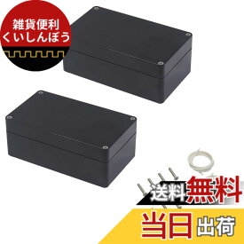 【送料無料】DFsucces 配線ボックス 2個入り 配線ボックス 防水ボックス ABS材質 屋外 防水 防塵ボックス 電源ボックス 電気プロジェクト用 158*90*60mm 色：ブラック