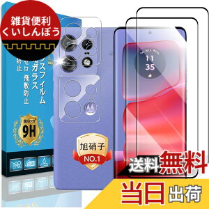 �y���������zscreenprotector �����K���X �d�x 9h hardness 38 quan �T�C�Y�FMotorola Edge 50 Pro