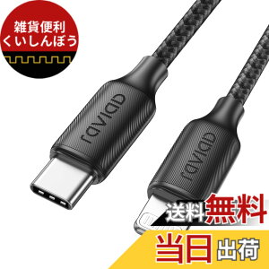 �y���������zRAVIAD USB C ���C�g�j���O�P�[�u�� Phone �[�d�P�[�u�� �}���[�d �f�[�^�]�� ���ϋv �^�C�vC ���C�g�j���O�P�[�u�� PD�Ή� Type C Phone�P�[�u�� Phone 14/13/13 Pro/13 Pro Max/12/12 Pro/12 Pro Max/11 
