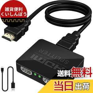 �y���������zYasoku HDMI ���z�� 1����2�o�� ��� ���D�݂�2��̃f�B�X�v���C�ɓ����o�͉\ �X�v���b�^�[ �ĕ�����ʏo�͉\ PS5/Xbox/HDTV/DVD/PC/fire tv stick/PC/HDTV�ȂǕ��L���Ή��i����1.5M��2.0HDMI