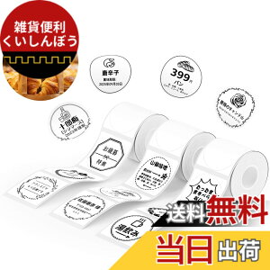 �y���������zNIIMBOT ���x���V�[���y3���[���zB1/B1Pro/B2/B2Pro/B21/B21Pro/B31���x�����[�J�[�Ή� �������M���[���� ���M���x���v�����^�[ ����p�� ���S�� �ϐ� �F�F50*50 �ۂ��z���C�g�A�T�C�Y�F50x50