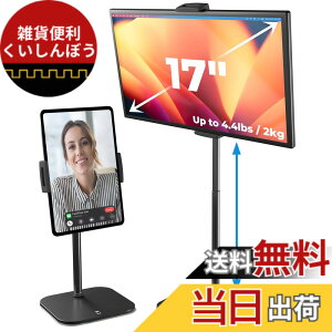 �y���������zCooper TabStand - �������߉\�ȃf�X�N�p�^�u���b�g�X�^���h�A16�C���`�|�[�^�u�����j�^�[�X�^���h�b�ڐ��̍������߉\�A��]/�X���A����~�߃��^���x�[�X�bApple iPad�X�^���h�A