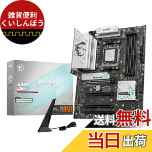 �y���������zMSI B850 AMD Ryzen 9000/8000/7000�V���[�Y(AM5)�Ή� �}�U�[�{�[�h �F�FB850 GAMING PLUS WIFI�B�A�T�C�Y�FATX
