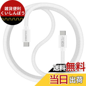 �y���������zZeroneTeck USB C Cable 40gbps/8K/240W JP �F�F�����A�T�C�Y�F1M