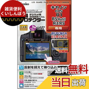 �y���������z�P���R�[(Kenko) �t���ی�t�B���� �t���v���e�N�^�[ Canon EOS R1/R5 Mark2/R3/R5 �p ��p�T�C�Y�݌v ���{�� KLP-CEOSR1 �F�F����