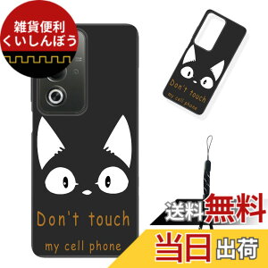�y���������z�X�}�[�g�t�H����p�ی�P�[�X (Don't touch my cell phone) �F�FDon't touch my cell phone�A�T�C�Y�F�Ή� OPPO A3 5G�p