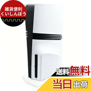 �y���������zRDFJ PS5 PRO�V���[�Y��p�X�^���h �V���v���f�U�C�� �ȃX�y�[�X �c�u���X�^���h ������� for PS5 PRO �F�FWhite, for PS5 PRO �f�B�X�N�E�G�f�B�V�����A�T�C�Y�Ffor PS5 PRO �f�B�X�N�E�G�f