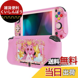 �y���������zPlayVital ZealProtect Nintendo Switch Lite�ɑΉ��p�ی�V�F��(�p�^���f�U�C��)�ASwitch Lite�ɑΉ��p�l�ԍH�w�Ɋ�Â����f�U�C�������n�[�h�V�F���A�O���X�X�N���[���t�B�������X���b�g�J