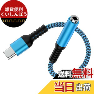 �y���������zUSB-C �C���z���ϊ��A�_�v�^ 18cm usbc-3.5mm �C���z���W���c�N 4�� Type-c �C���z���ϊ��P�[�u�� HIFI���� DAC�`�b�v���� ���y/�ʘb/���ʒ��� �F�F�u���[