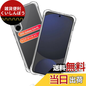 �y���������z�Ή� Galaxy S24 FE �P�[�X �ی�P�[�X *1�� �y�ČRMIL�K�i�擾 �ωq���z �Ή� �M�����N�V�[S24 FE �J�o�[ ���� �X�}�z TPU�J�o�[ ����~�� �l���G�A�N�b�V���� ���ϖh�~ ���C�����X�[�d