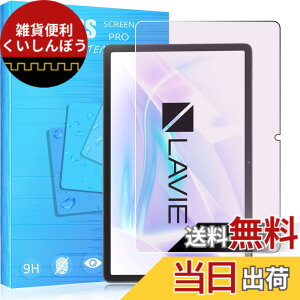 �y���������zFOR �p�̃K���X�t�B���� �����K���X�t�B���� �ώw�� ������ �\�ʍd�x9H PCduoduo �F�F1�� LAVIE Tab T11 T1175/JAS (TAB11/203) 11.45�C���`�A�T�C�Y�F1�� LAVIE Tab T11 T1175/JAS (TAB11/203) 11.45�C���`