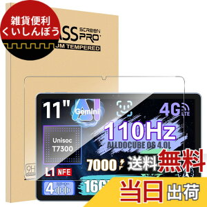 �y���������z�y1���Z�b�g�zFor Lenovo Tab8/ALLDOCUBE iPlay 70E �t�B���� Mosasa �^�u���b�g 11�C���` �K���X�t�B���� �Ռ��z�� 9H�d�x ��U�h�~ 2.5D���E���h�G�b�W �����z�� �C�A�[�� �����ߗ� �����x �T