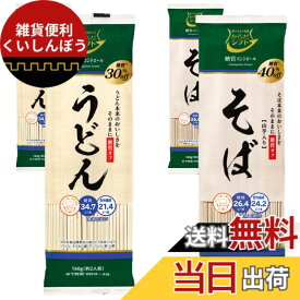 【送料無料】からだシフト 糖質コントロール 乾麺