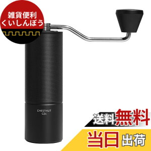 �y���������z�^�C�����A TIMEMORE �I�qC2S ��҂��R�[�q�[�~�� �蓮�� �R�[�q�[�O���C���_�[ �X�e�����X�P �e�������\ ���|���₷�� coffee grinder �ƒ�p �ȗ͐� �_�C�������h �F�FC2S-�u���b�N