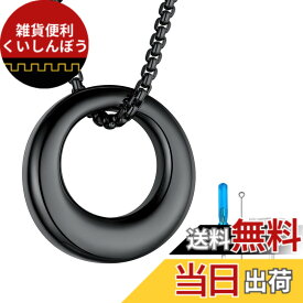 【送料無料】[Richsteel] 遺骨 ペンダント ネックレス 手元供養 遺灰/遺髪入れ メモリアル 防水対応 ステンレス レディース 50cm 色：ブラック