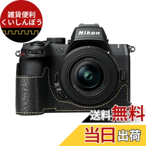 �y���������z�j�R�� �p NIKON Z50II �p �J���� �n�[�t�P�[�X BEADY z50 ii ��p �J���� �P�[�X Z50 II z50ii �J�o�[ Z50 2�� PU���U�[ �ی�P�[�X �u���b�N �F�F�u���b�N