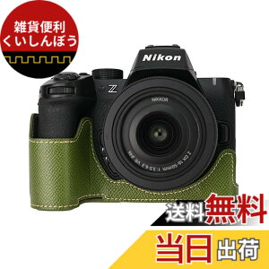 �y���������z�j�R�� �p NIKON Z50II �p �J���� �n�[�t�P�[�X BEADY z50 ii ��p �J���� �P�[�X Z50 II z50ii �J�o�[ Z50 2�� PU���U�[ �ی�P�[�X �O���[�� �F�F�O���[��