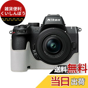 �y���������z�j�R�� �p NIKON Z50II �p �J���� �n�[�t�P�[�X BEADY z50 ii ��p �J���� �P�[�X Z50 II z50ii �J�o�[ Z50 2�� PU���U�[ �ی�P�[�X ���C�g�O���[ �F�F�O���[