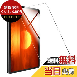 �y���������z�Ή� AvidPad A90S Android 14 �p�̃K���X�t�B���� �����K���X�t�B���� �ώw�� ������ �\�ʍd�x9H ���E���h���H���� ��U�h�~���� ����\�ʎd�l ��ʕی� �w��h�~ �ی�V�[�g �Ή� Avid