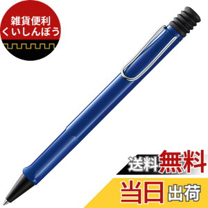 �y���������zLamy Jetstream KS JP �F�F�u���[