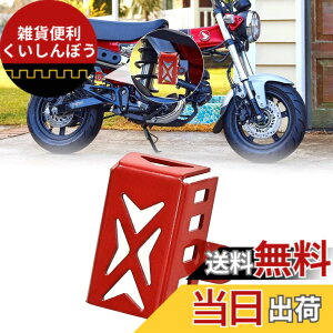 �y���������z�K�pDAX 125 ST 125 Monkey125 �I�C���J�b�v�ی� �z���_ �_�b�N�X125 �I�C���L���b�v�ی�J�o�[ �����L�[125 �I�[�g�o�C�I�C���J�b�v�ی�J�o�[ Dax125�J�X�^���p�[�c �F�F���b�h�A�T�C