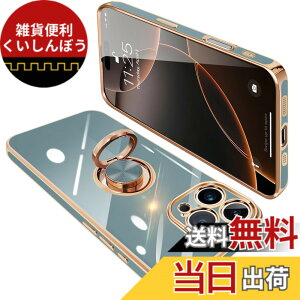 �y���������zONETIAOLONG �P�[�X �����O�t�� �����O �J�o�[ �ϏՌ� TPU ���b�L���H 360°��] �X�^���h�@�\ �ԍڃz���_�[ �X�g���b�v�z�[���t�� �F�F�O���[�A�T�C�Y�FiPhone 16 Pro