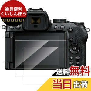 �y���������z�K���X�t�B���� �F�FHD����-���ߗ�99.9%-�w��h�~�A�T�C�Y�F�Ή� Nikon z50 ii