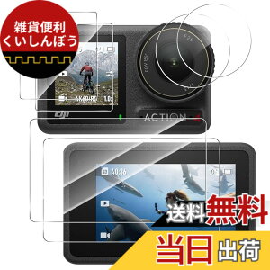 �y���������z�K���X�t�B���� �F�FHD����-���ߗ�99.9%-�w��h�~�A�T�C�Y�F�Ή� DJI Osmo Action 4