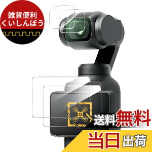 �y���������z�K���X�t�B���� �F�FHD����-���ߗ�99.9%-�w��h�~�A�T�C�Y�F�Ή� DJI OSMO Pocket 3