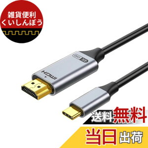 �y���������z[LUYING] USB Type C HDMI �ϊ��P�[�u�� 2M 4K@30Hz UHD�f���o�́y�P�����`���zType C HDMI�ϊ��A�_�v�^ MacBook Pro/Air 2023/iMac�AS 23/XPS 17�ȂǑΉ� �T�C�Y�F1�� Type C HDMI �ϊ��P�[�u��