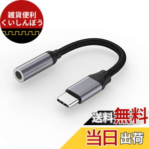 �y���������z[LUYING] USB-C �� 3.5 mm �I�[�f�B�I�A�_�v�^ 16bit/48KHz�Ή� TRRS/4�� �i�C�����҂� MacBook Air/Pro/iPad Pro/Android/Type-C�Ȃǋ@��ɓK�p