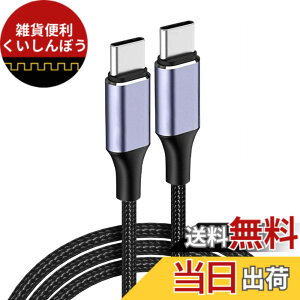 �y���������z[LUYING] USB Type C�P�[�u�� PD�Ή� 100W/5A �}���[�d usb-c �P�[�u�� �i�C�����҂� �f���h�~ iPad/MacBook Pro/Galaxy S24/Matebook/iPad/Xperia���^�C�vC �P�[�u���e��Ή� 1m